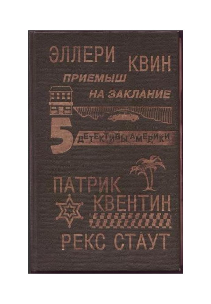 Книга Повод для убийства