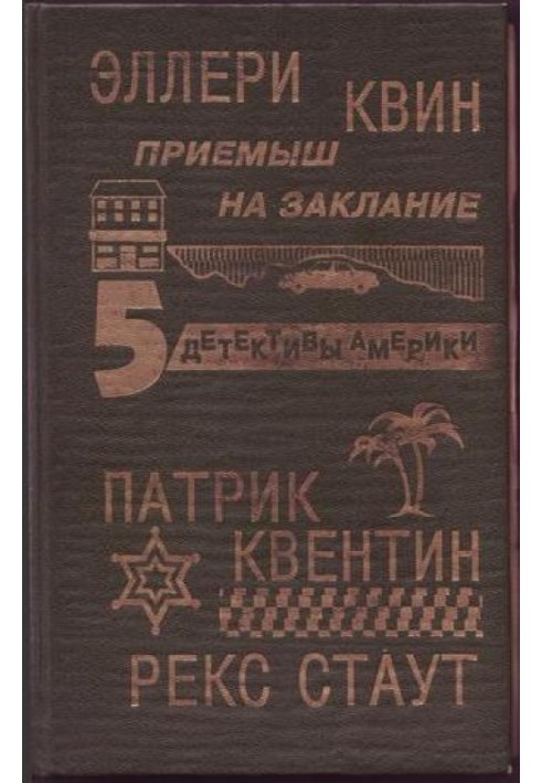 Книга Повод для убийства
