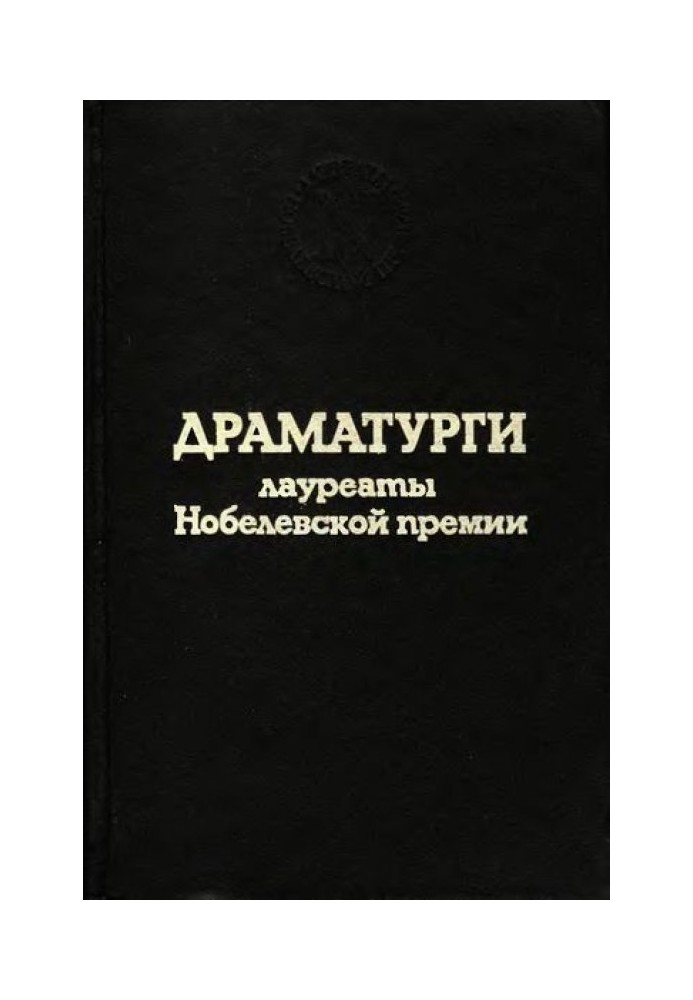 Книга Любовь под вязами