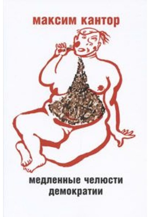 Book The slow jaws of democracy