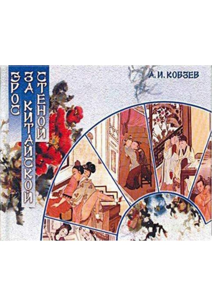 Книга Учитель Проникший-в-таинственную-тьму (Дунсюань-цзы)
