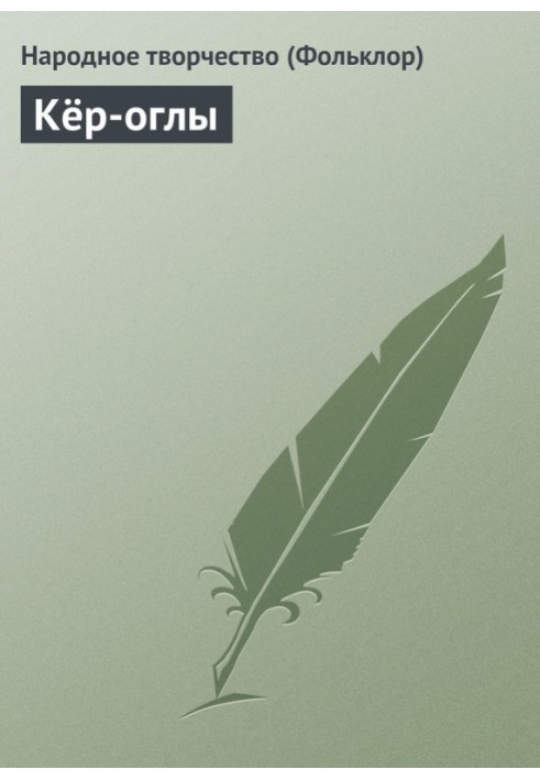 Book Kor-ogly