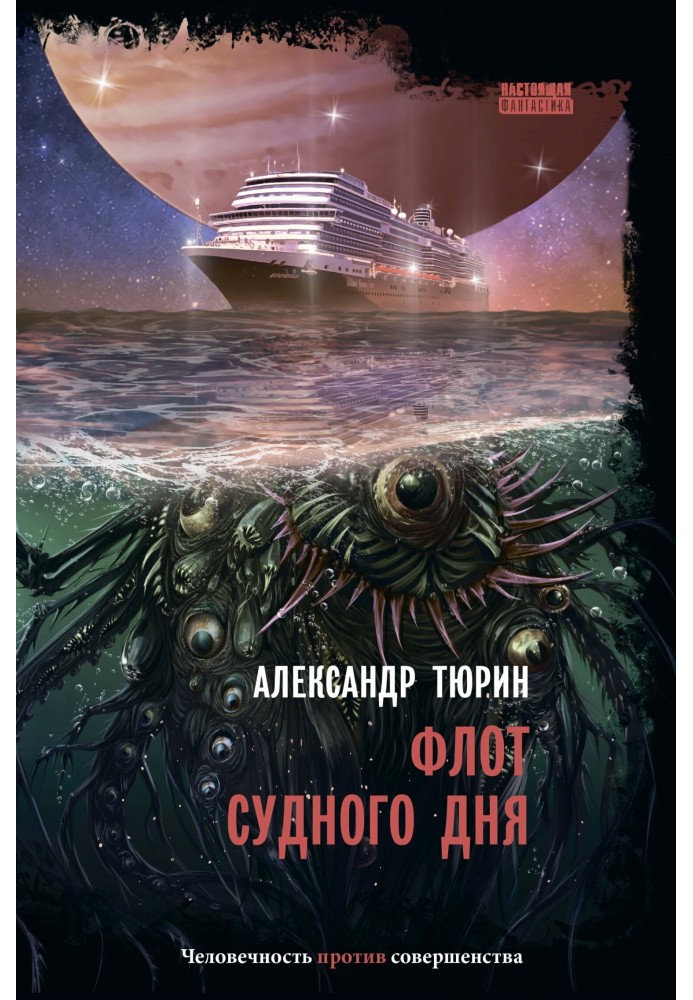 Book Doomsday Fleet