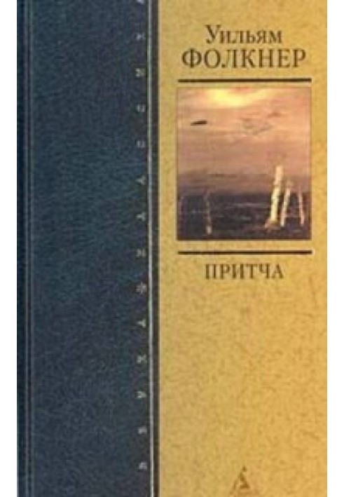 Book Parable