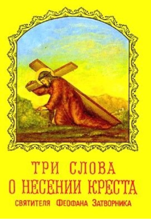 Book THREE WORDS ABOUT CARRYING THE CROSS
