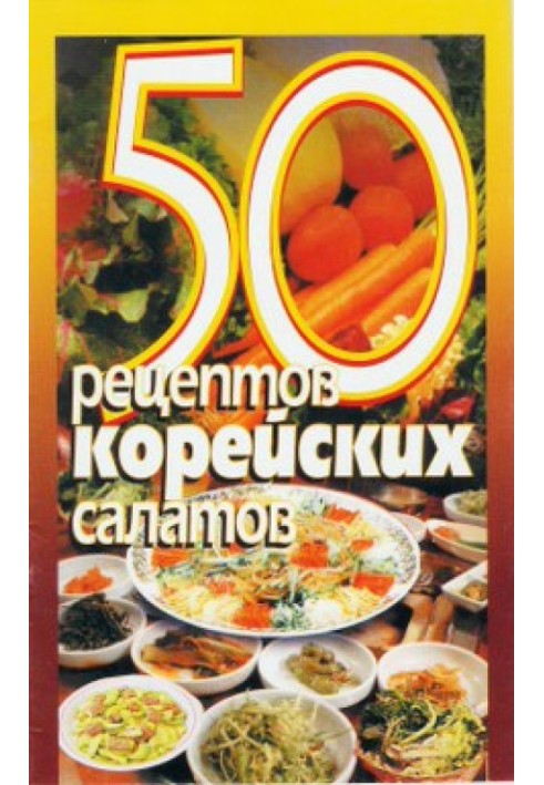 Book 50 Korean salad recipes