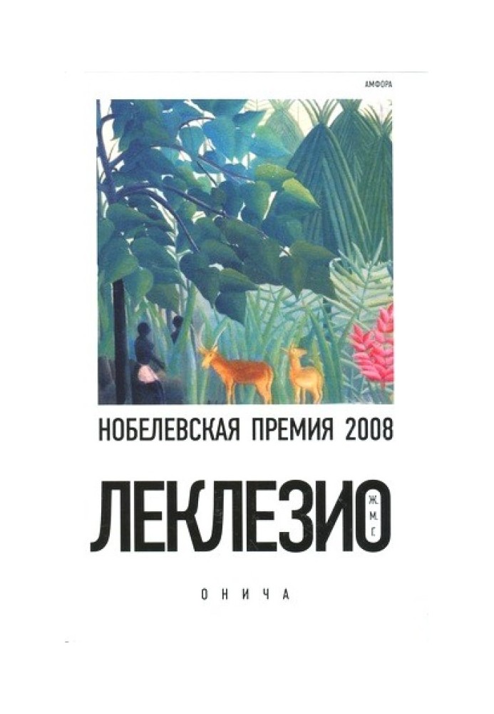 Book Onicha