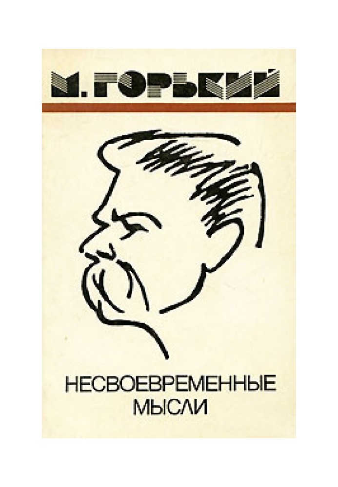 Book Untimely thoughts