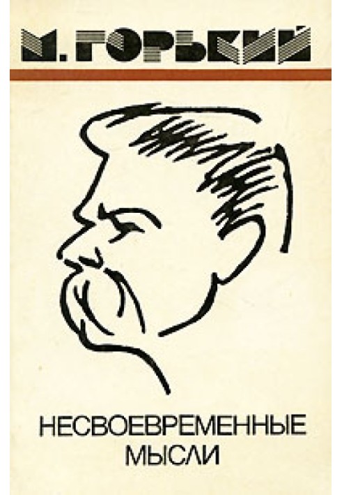Book Untimely thoughts