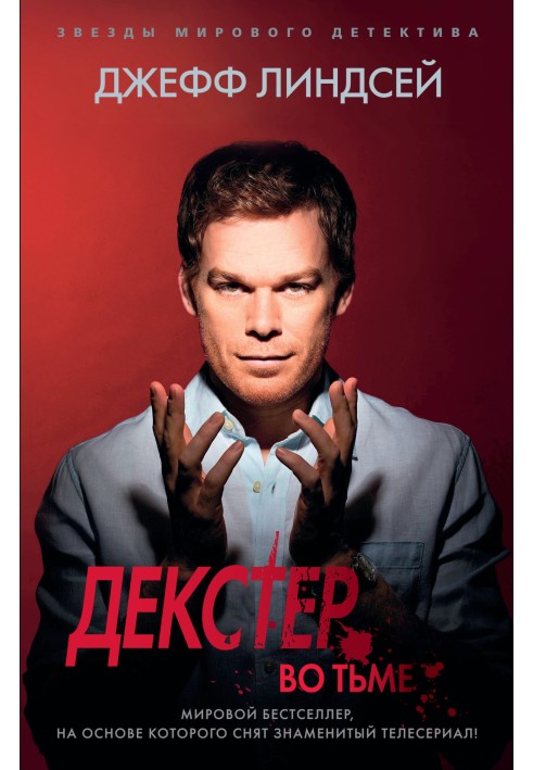 Book Dexter in the Dark