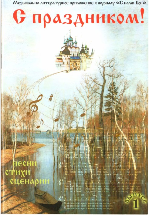 Book Happy holiday! Issue 1