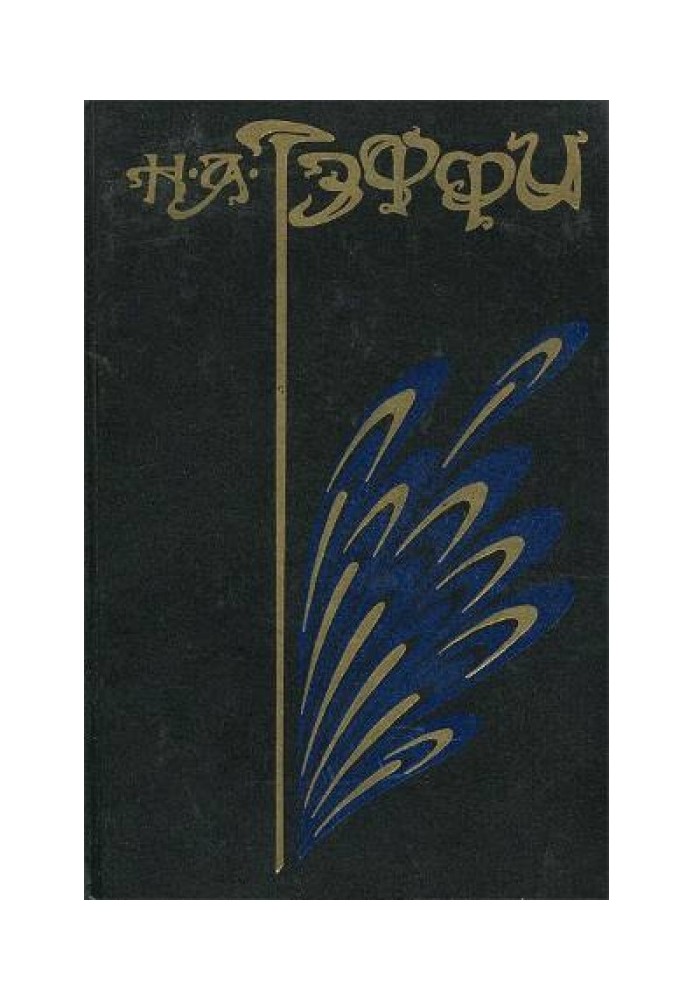 Book Volume 3. Town