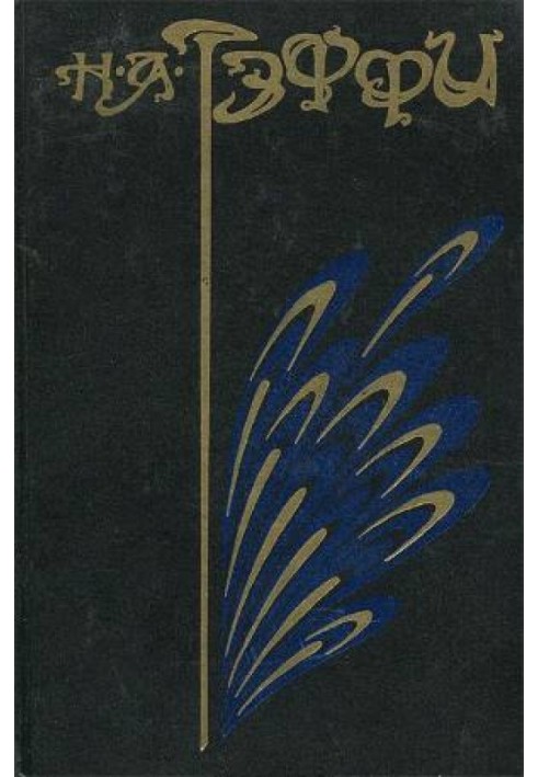 Book Volume 3. Town