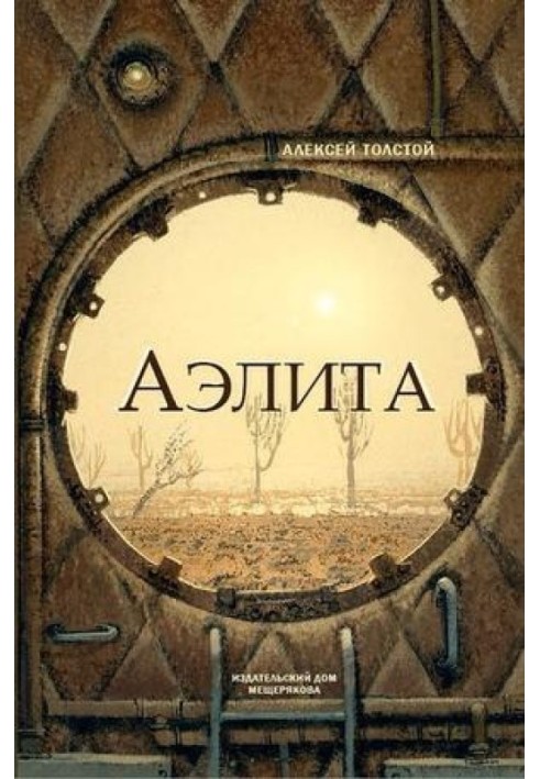 Book Aelita (Sunset of Mars)