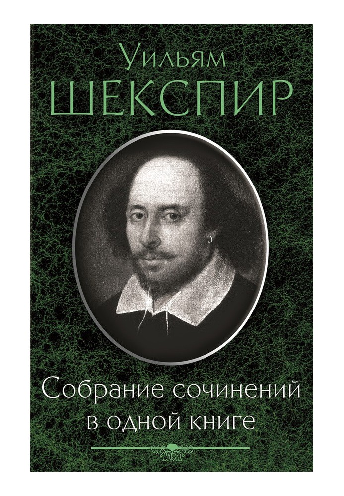 Книга Зібрання творів в одній книзі (збірка)