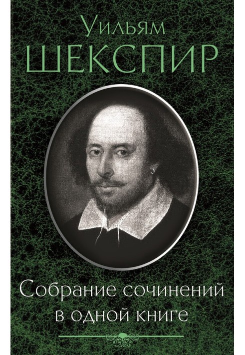 Книга Зібрання творів в одній книзі (збірка)