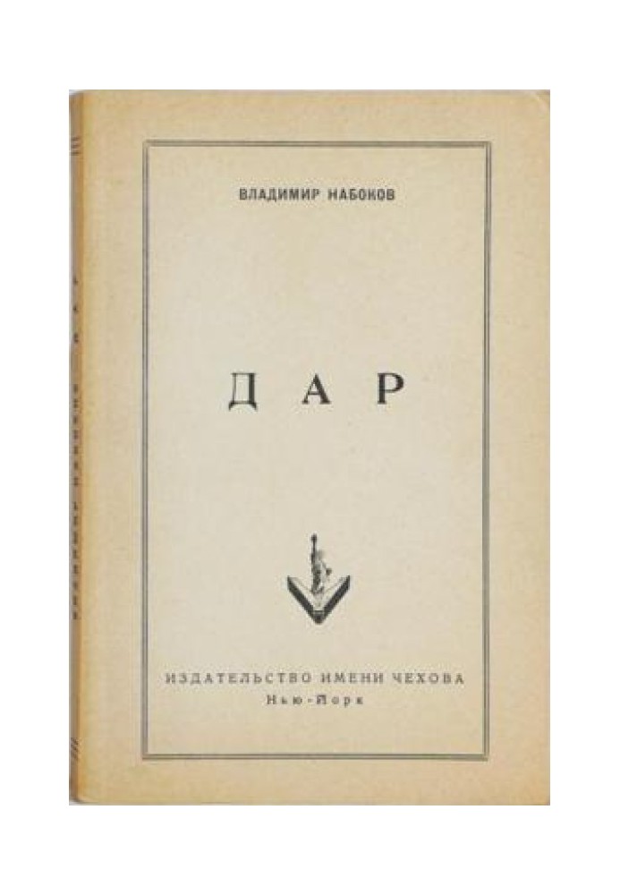 Книга Подарок