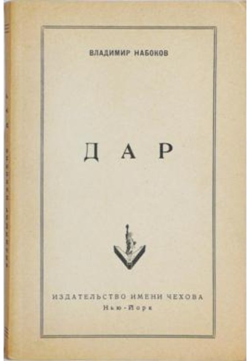 Книга Подарок