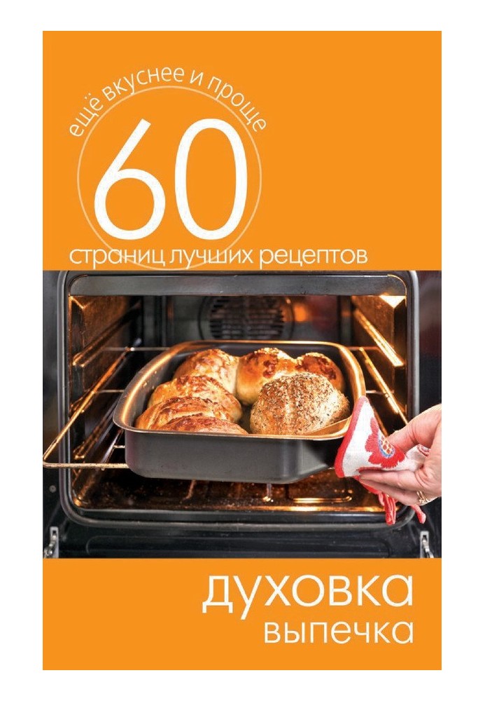 Book Oven. Bakery