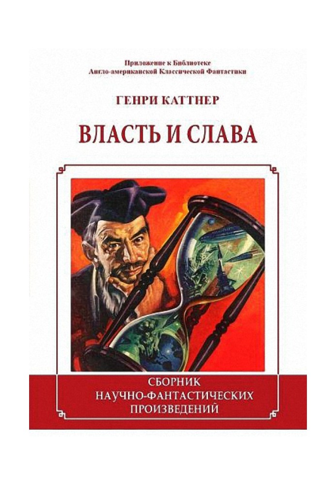 Book Power and glory