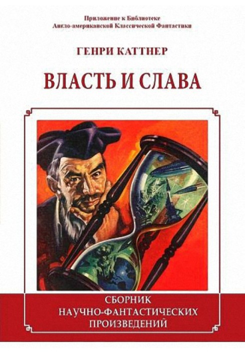 Book Power and glory