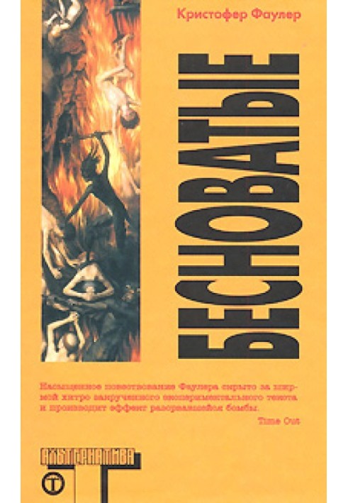Book Possessed