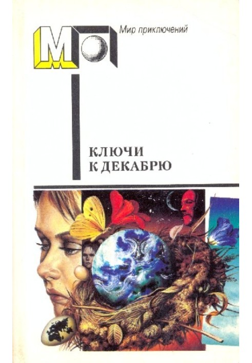 Book Keys to December