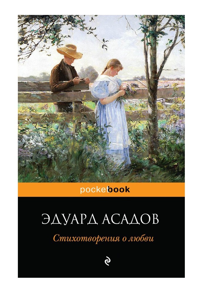Book Poems about love
