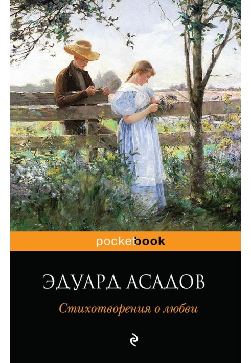 Book Poems about love