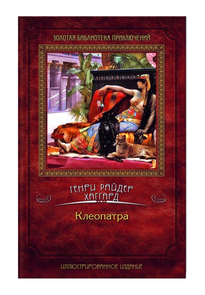 Book Cleopatra