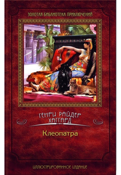 Book Cleopatra