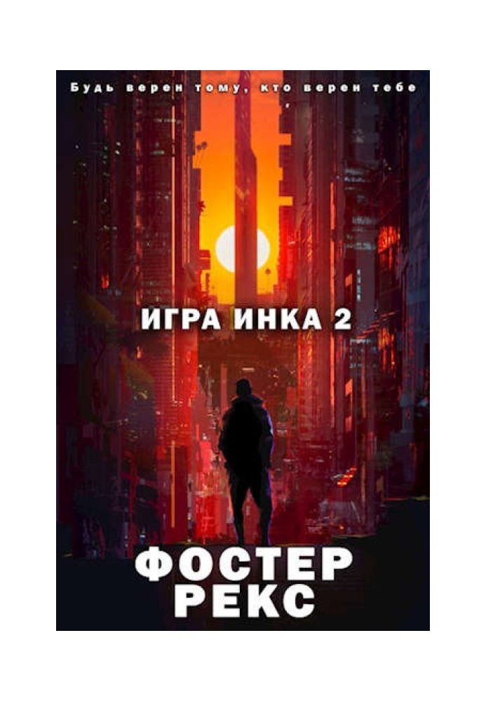 Book Game Inka 2