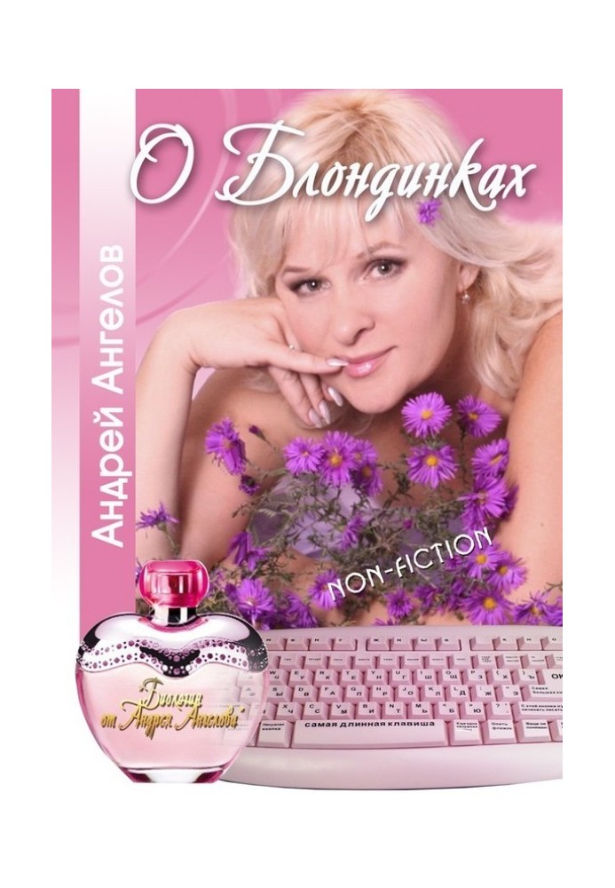 Book About Blondes