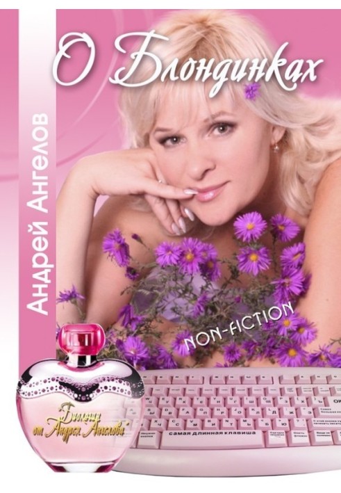 Book About Blondes