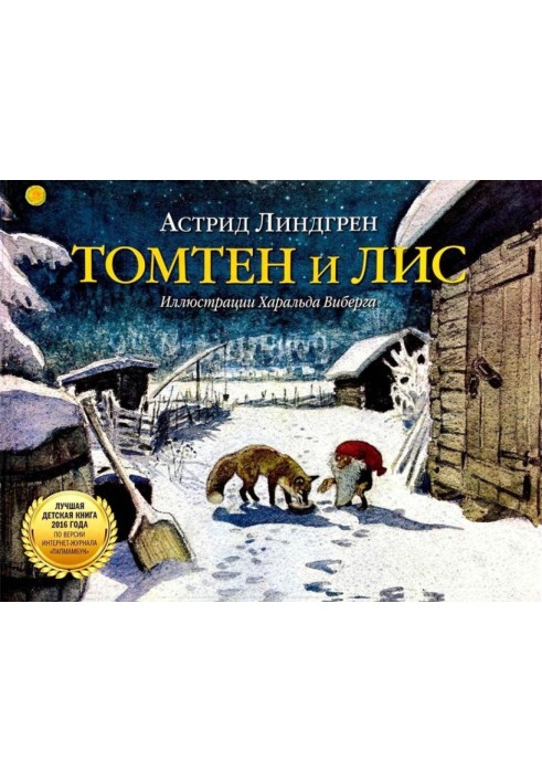 Book Tomten and Lis