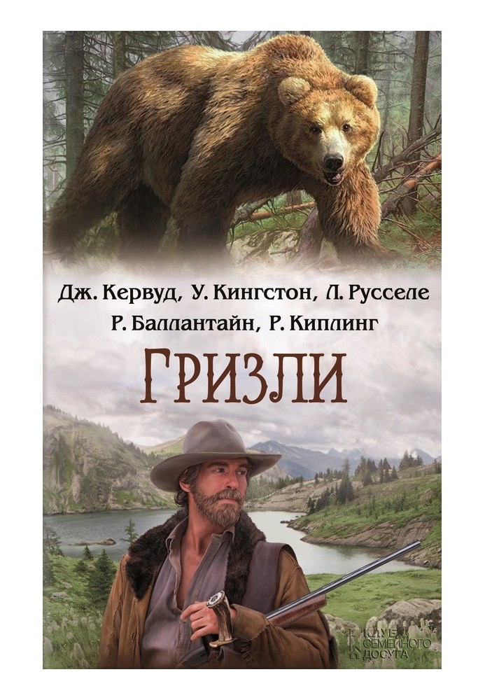 Book Grizzly