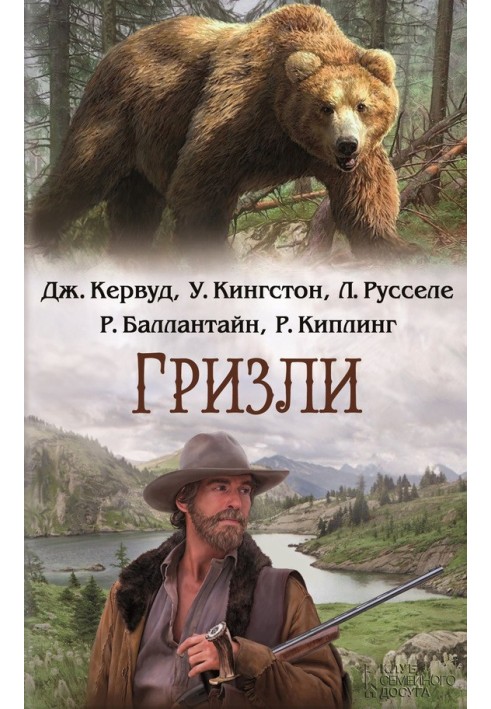Book Grizzly