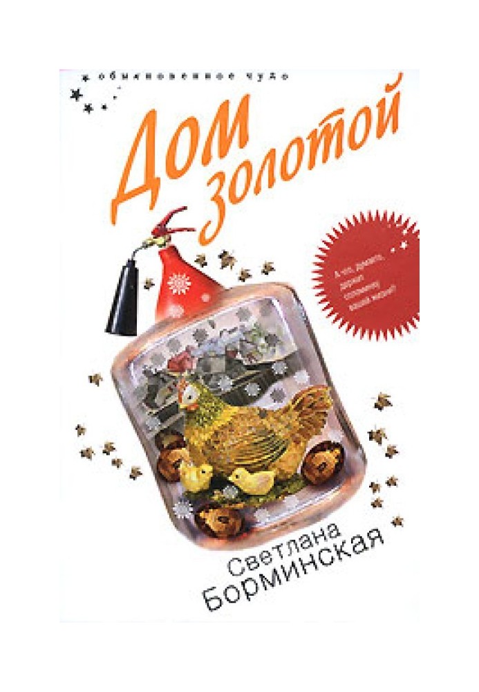 Book House of gold