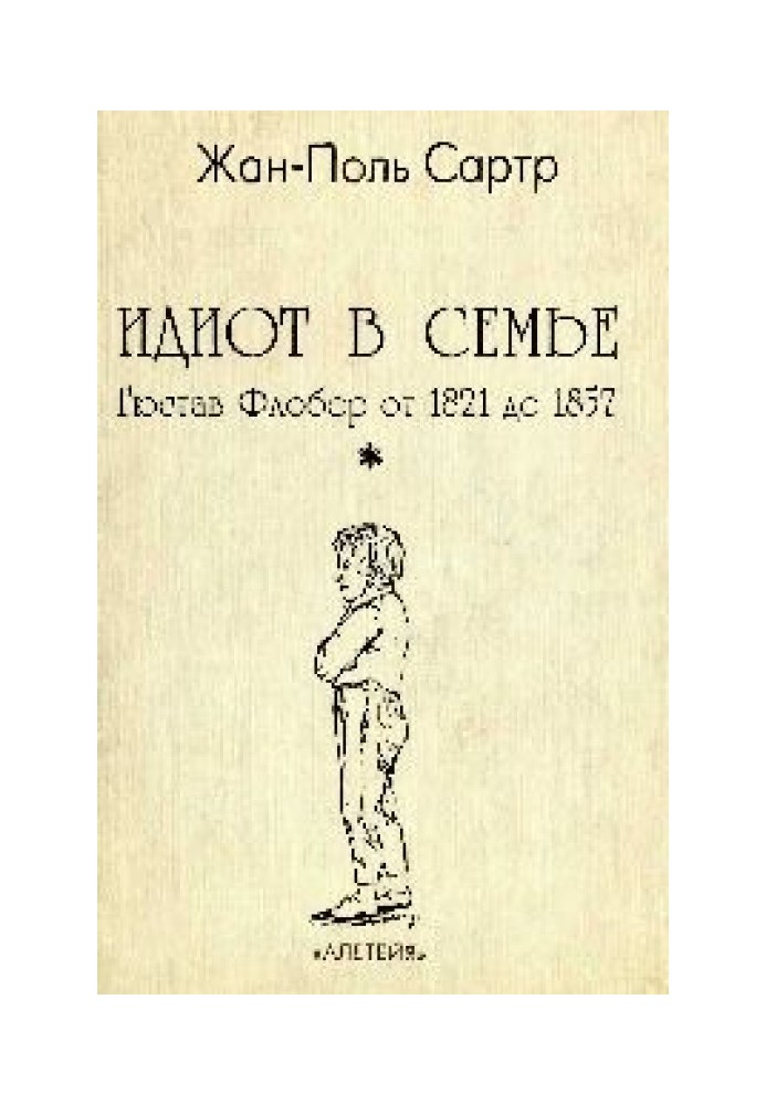 Book The Idiot in the Family Gustave Flaubert from 1821 to 1857