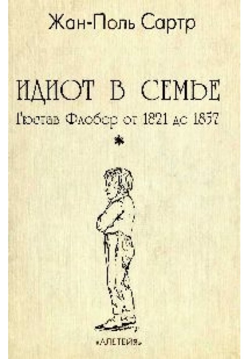 Book The Idiot in the Family Gustave Flaubert from 1821 to 1857