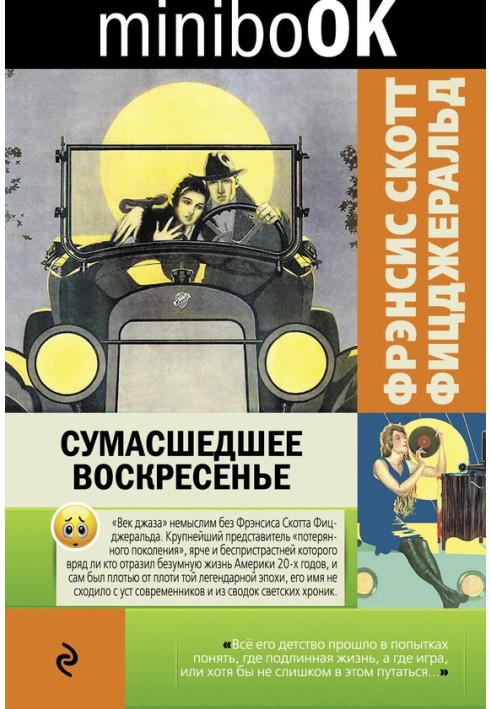 Book Crazy Sunday