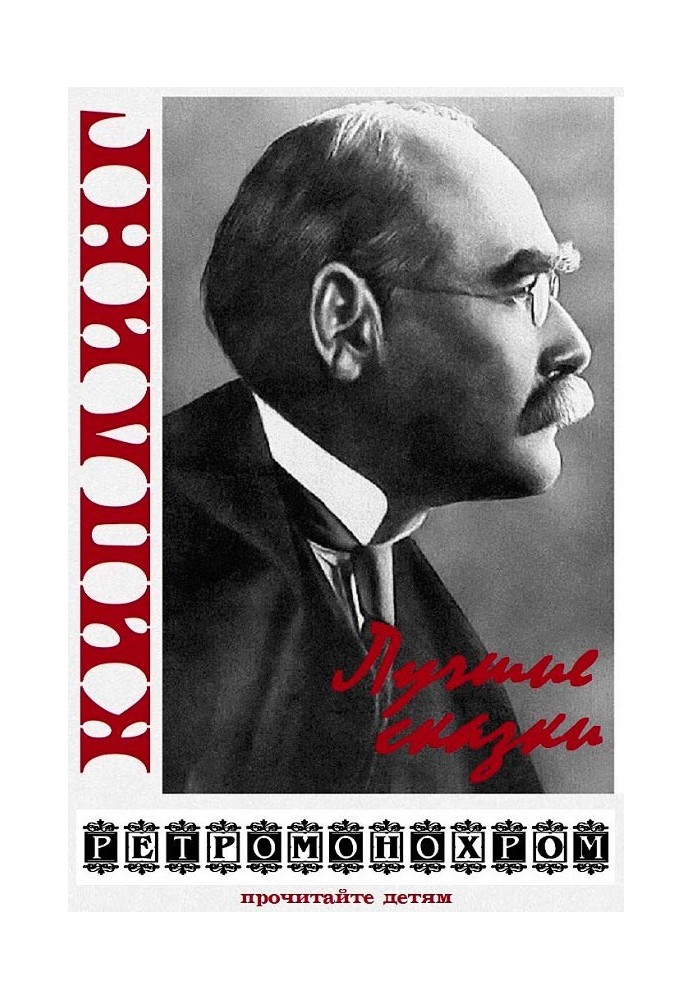 Book Rudyard Kipling. The best fairy tales