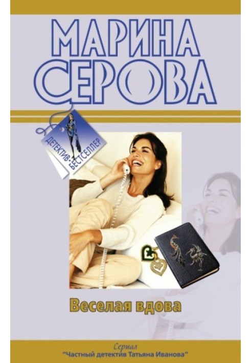 Книга Твои дни сочтены