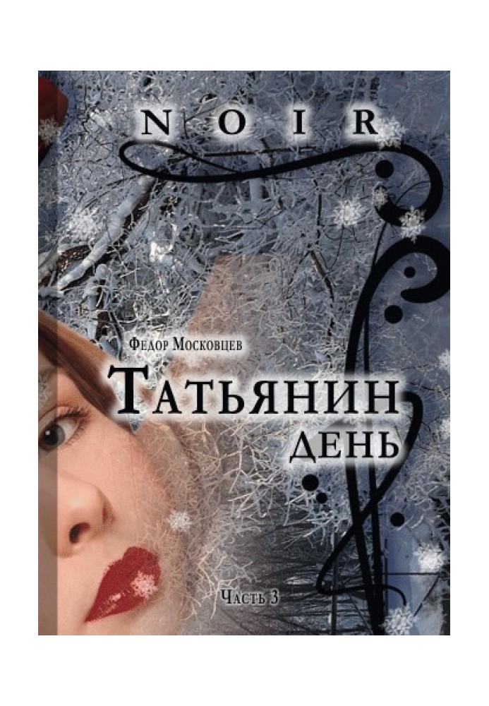 Book Tatyana's Day