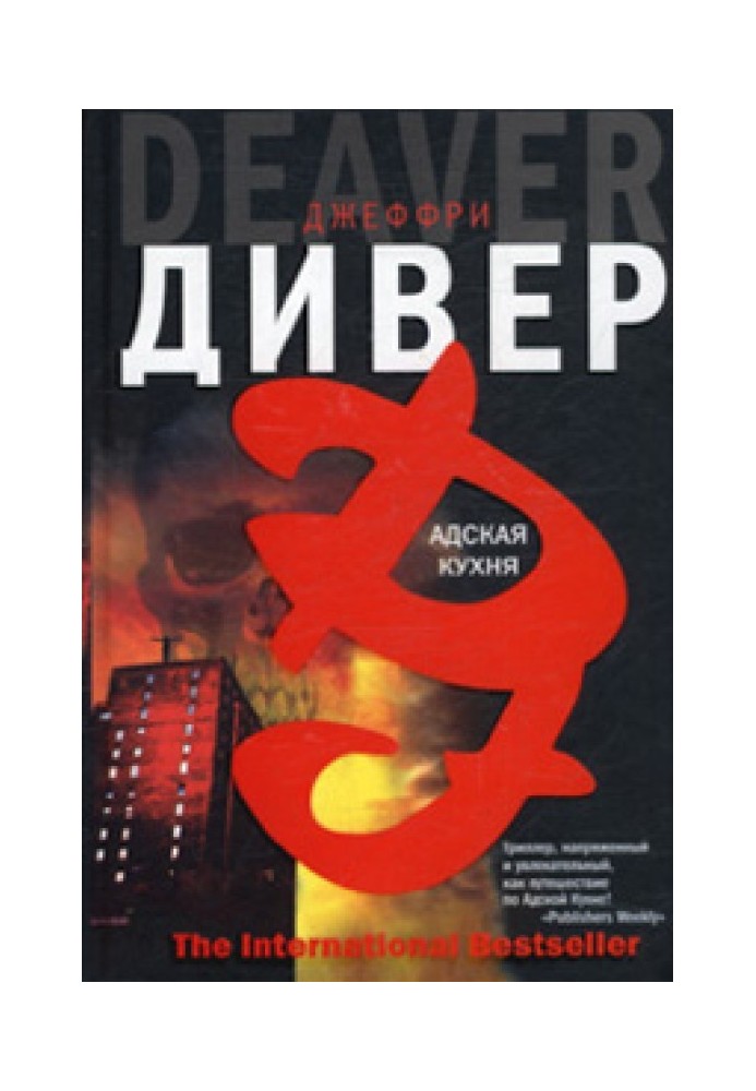 Book Hell's Kitchen