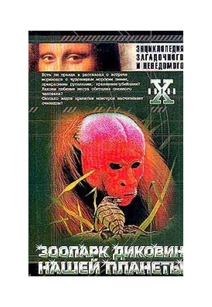 Book Zoo of wonders of our planet
