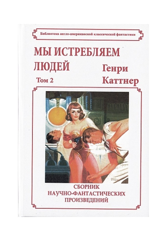 Book We Exterminate People (Volume 2)