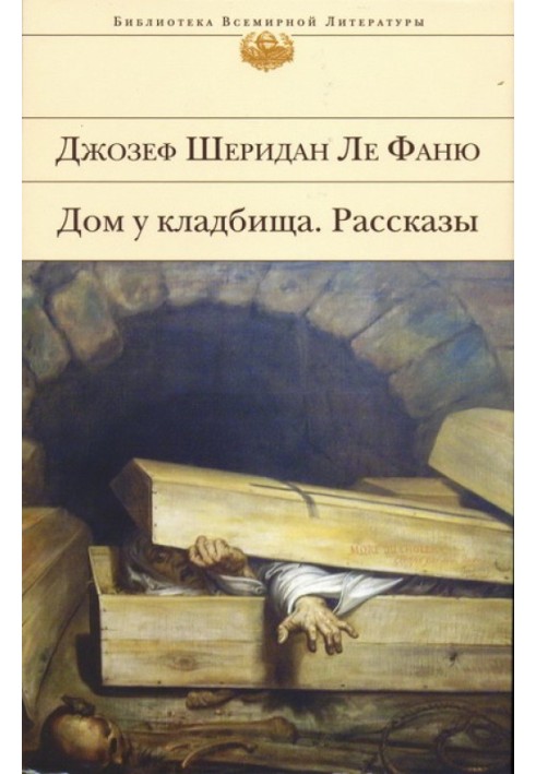 Book "The Spirit of Madame Kraul" and other mysterious stories