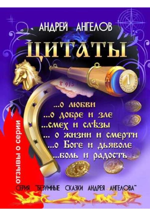Книга Ранние цитаты
