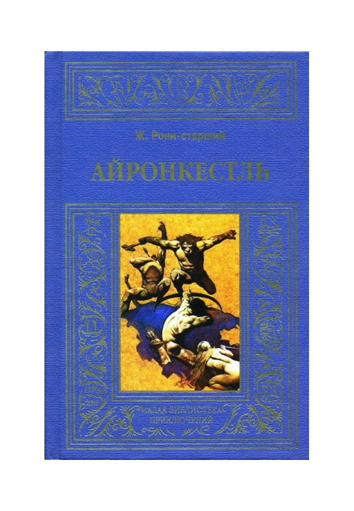 Book Ironcastle